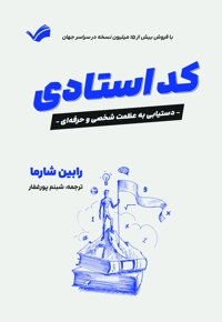 کد استادی